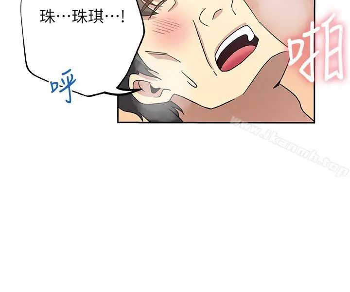漫画《新媳妇》第19话第8张图