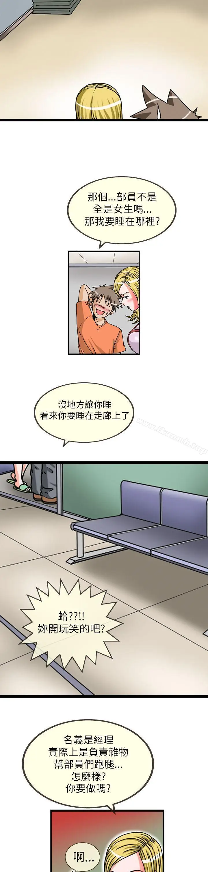 漫画《透视！女子游泳部》第2话第4张图