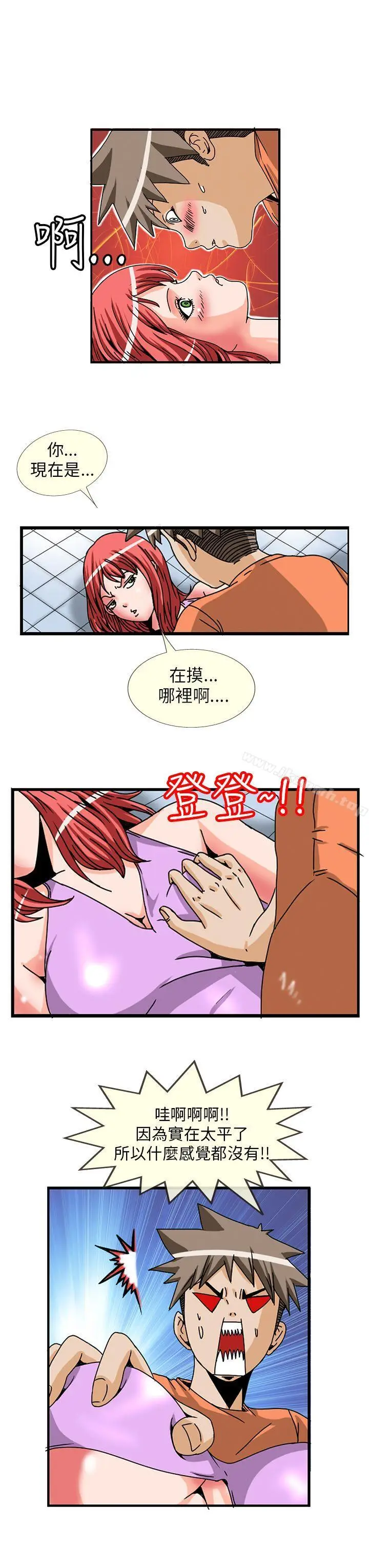漫画《透视！女子游泳部》第4话第3张图