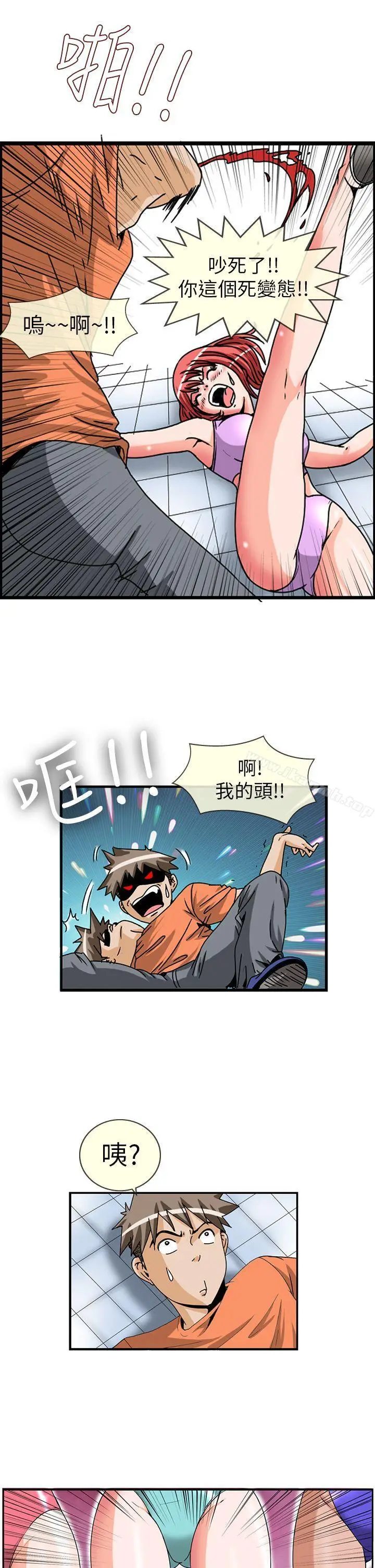 漫画《透视！女子游泳部》第4话第4张图