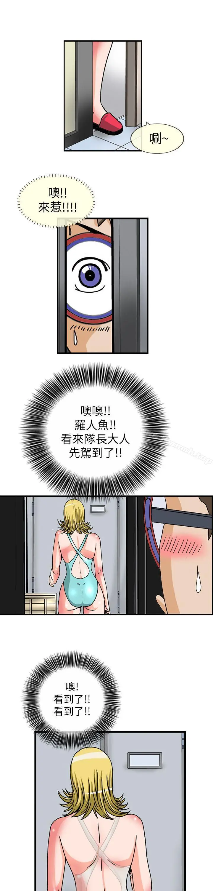 漫画《透视！女子游泳部》第4话第8张图