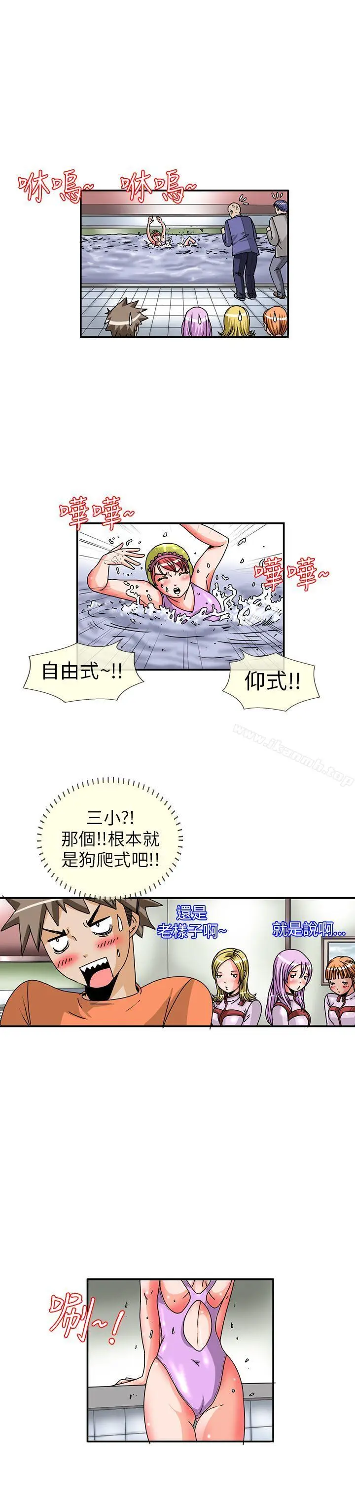 漫画《透视！女子游泳部》第8话第3张图