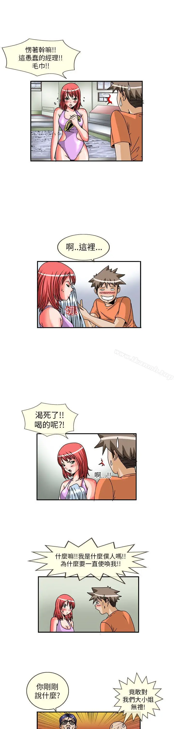 漫画《透视！女子游泳部》第8话第4张图