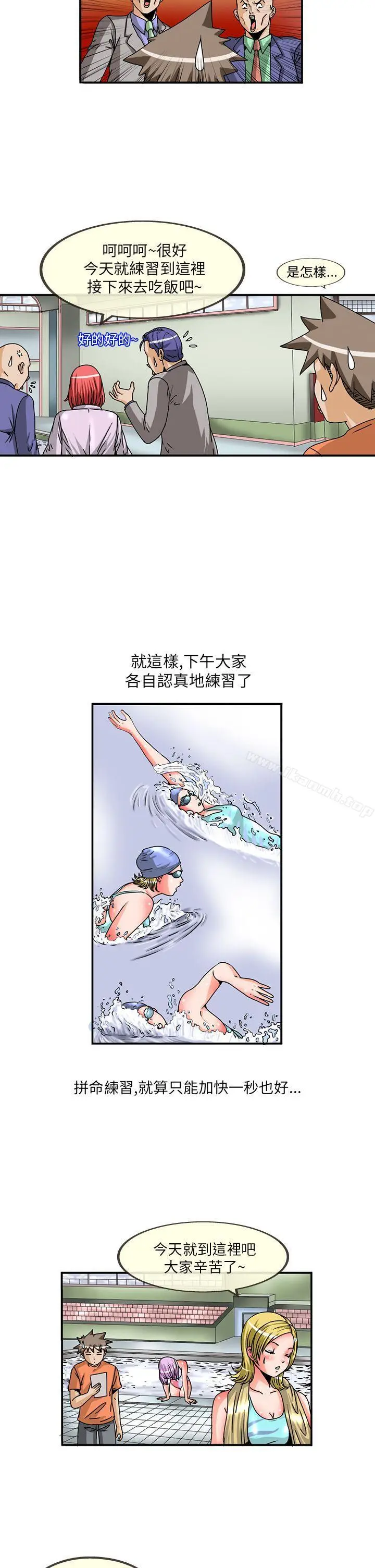 漫画《透视！女子游泳部》第8话第5张图