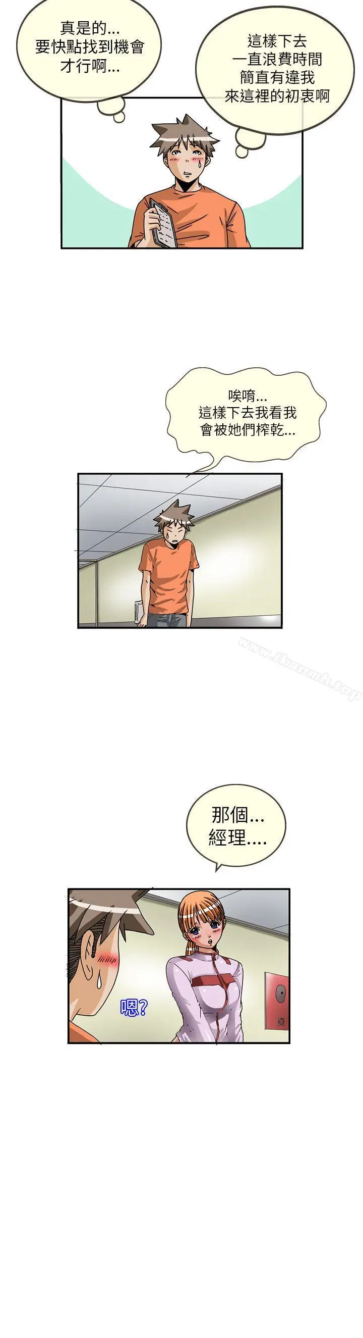 漫画《透视！女子游泳部》第8话第6张图