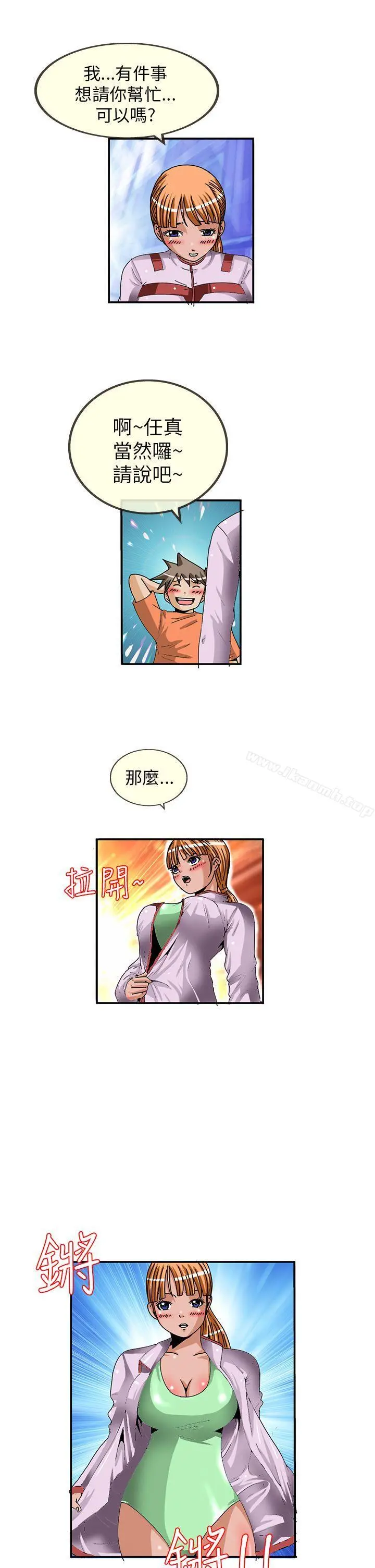 漫画《透视！女子游泳部》第8话第7张图