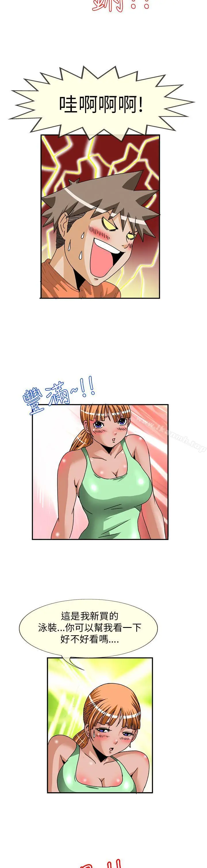 漫画《透视！女子游泳部》第8话第8张图