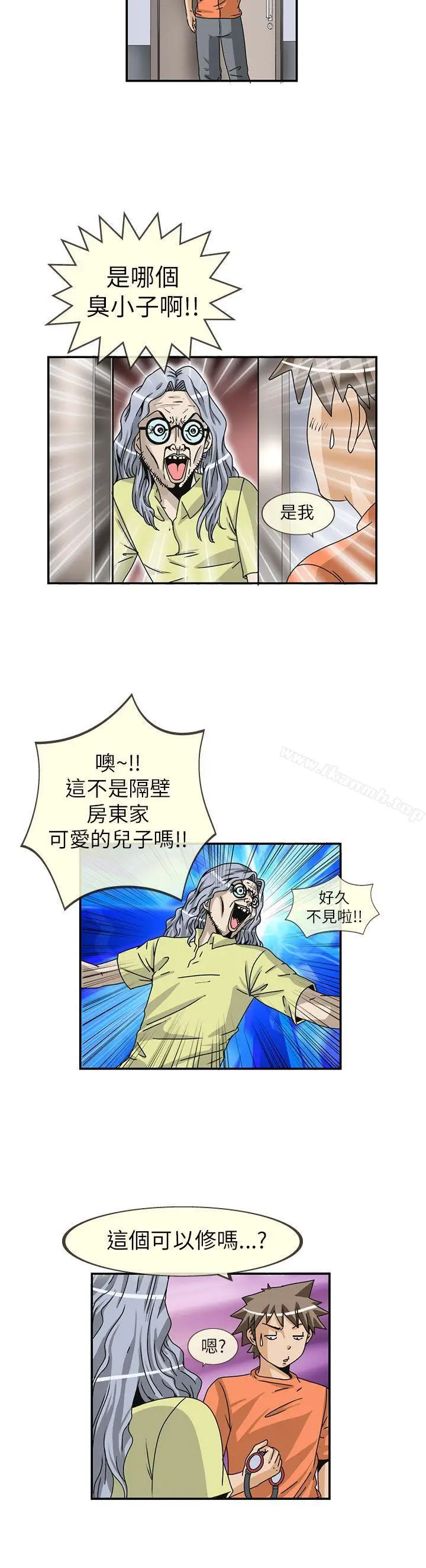 漫画《透视！女子游泳部》第10话第6张图