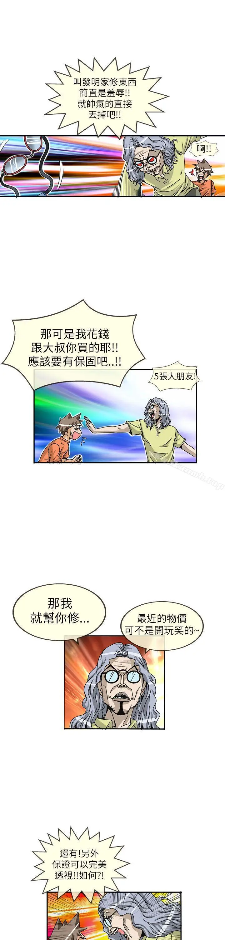 漫画《透视！女子游泳部》第10话第7张图