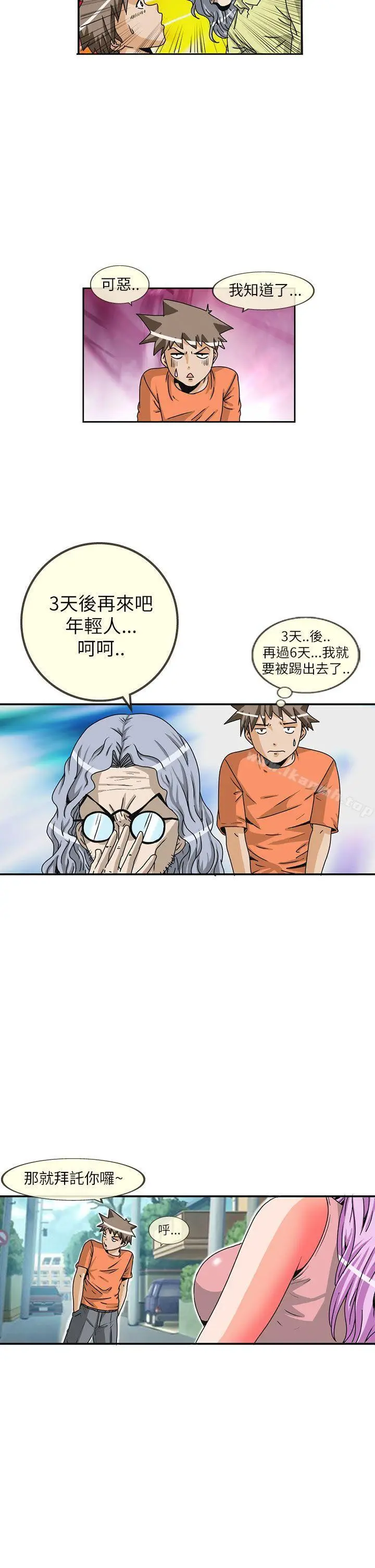 漫画《透视！女子游泳部》第10话第8张图