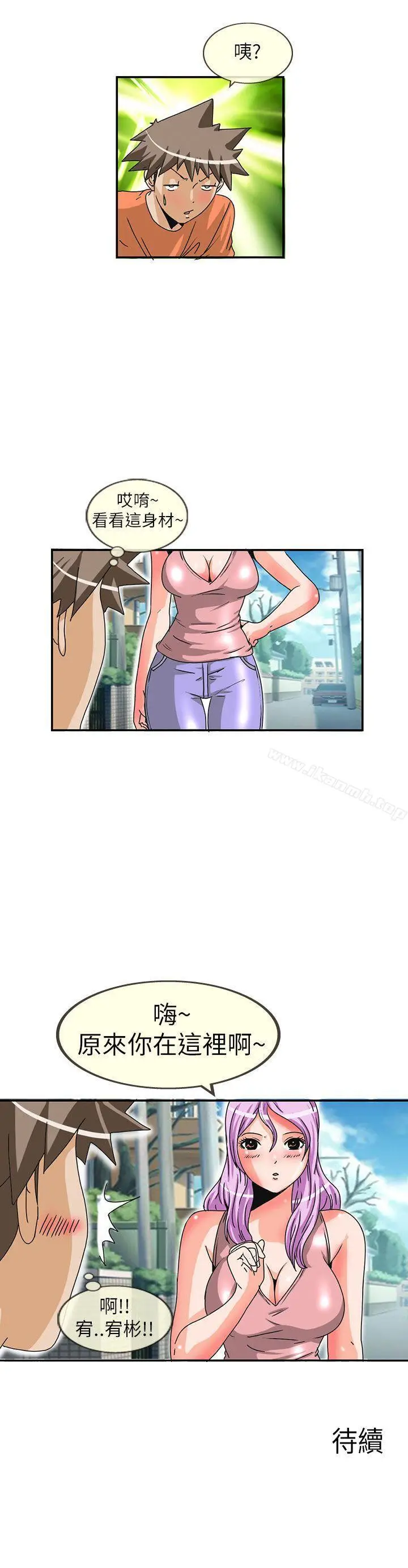 漫画《透视！女子游泳部》第10话第9张图