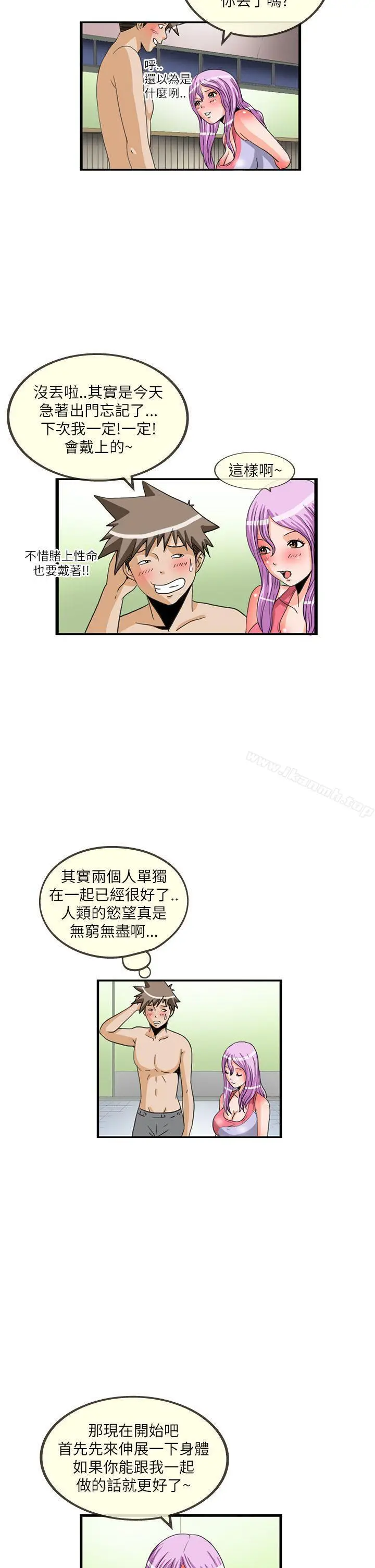漫画《透视！女子游泳部》第11话第11张图