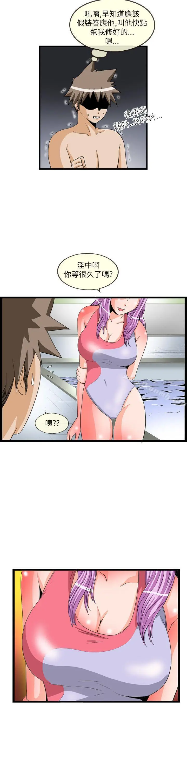 漫画《透视！女子游泳部》第11话第8张图