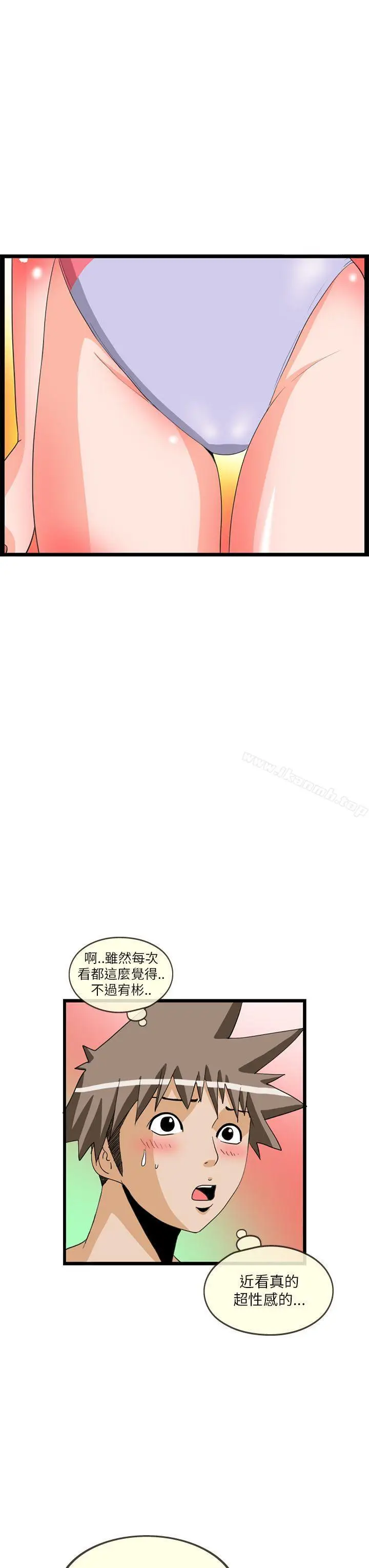 漫画《透视！女子游泳部》第11话第9张图
