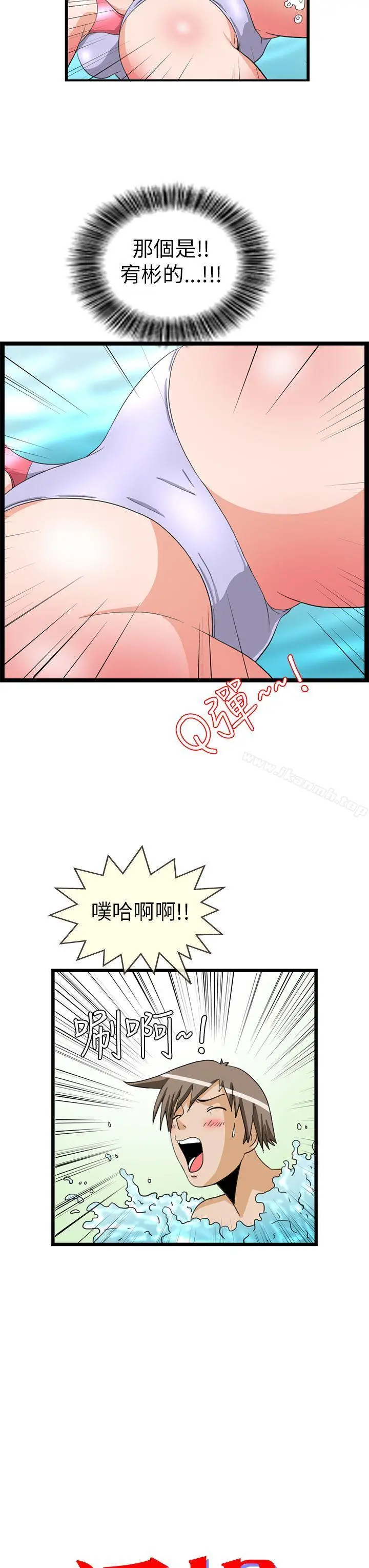 漫画《透视！女子游泳部》第12话第3张图