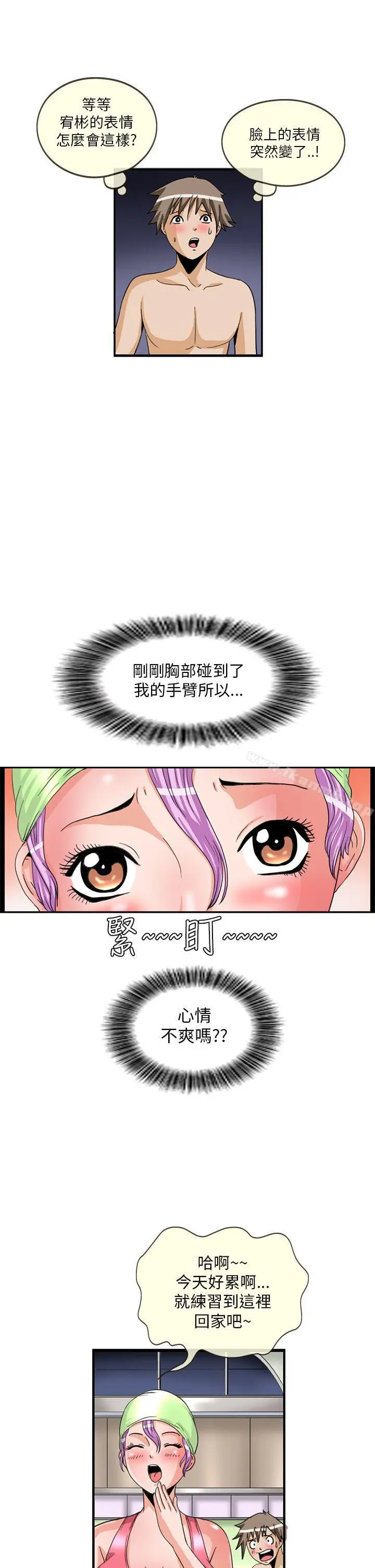 漫画《透视！女子游泳部》第12话第7张图