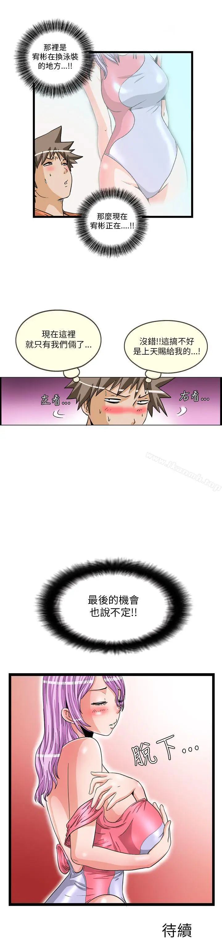 漫画《透视！女子游泳部》第12话第9张图