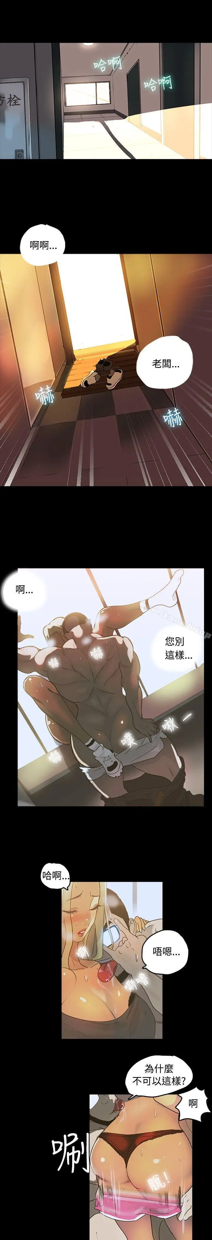 漫画《女神网咖》第1话第10张图