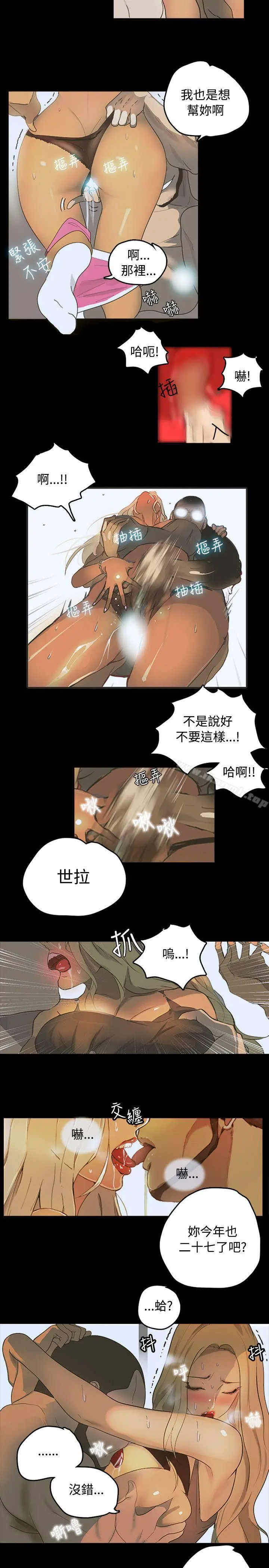 漫画《女神网咖》第1话第11张图