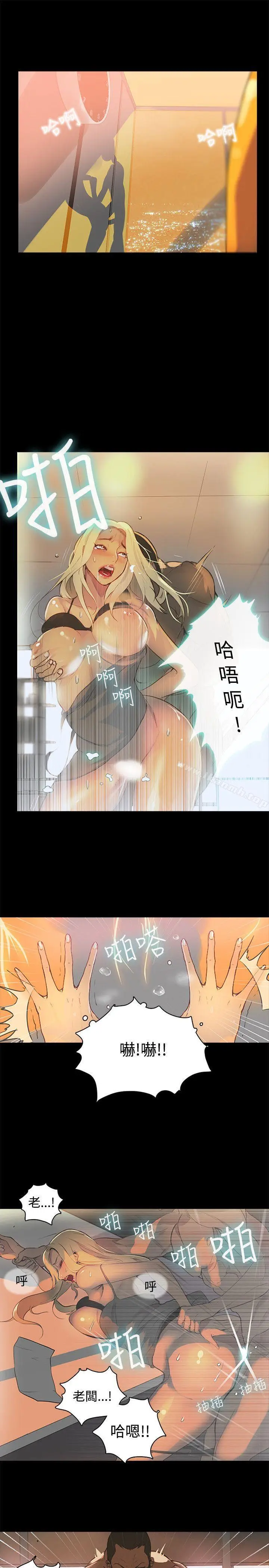 漫画《女神网咖》第1话第14张图
