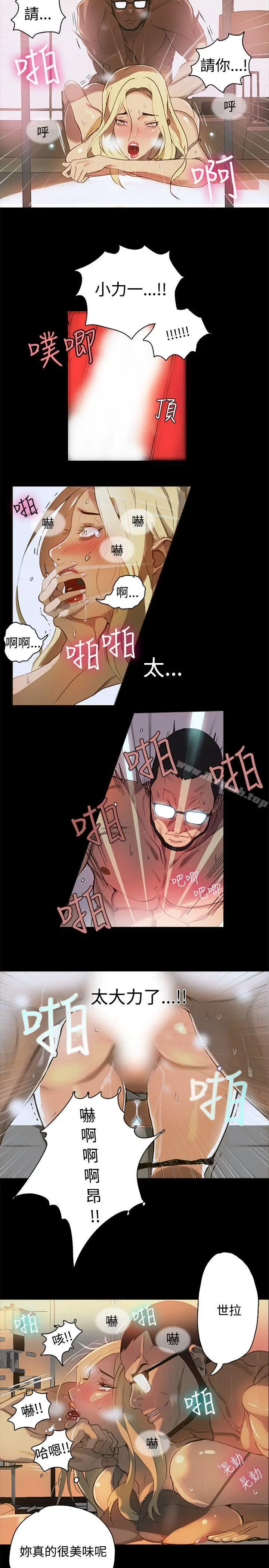 漫画《女神网咖》第1话第15张图
