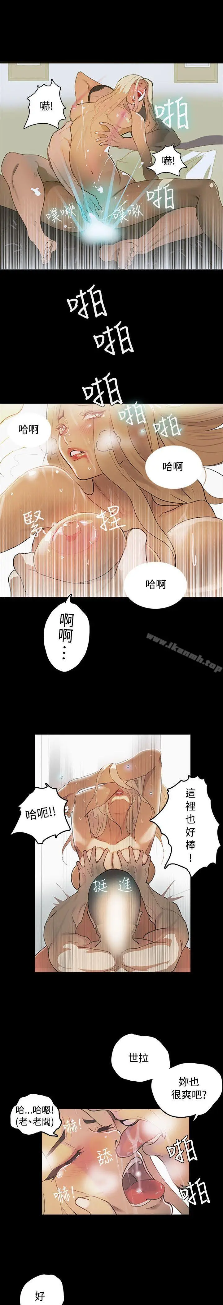 漫画《女神网咖》第1话第17张图