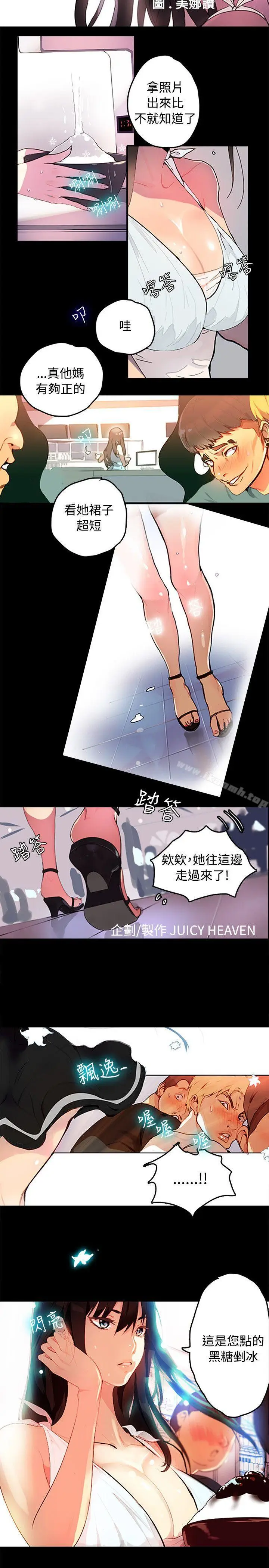 漫画《女神网咖》第1话第2张图