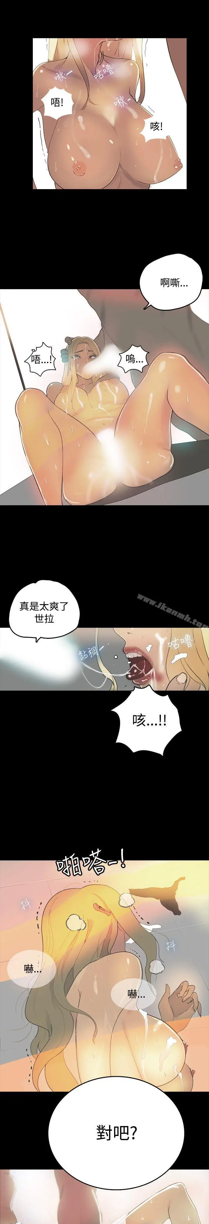 漫画《女神网咖》第1话第20张图