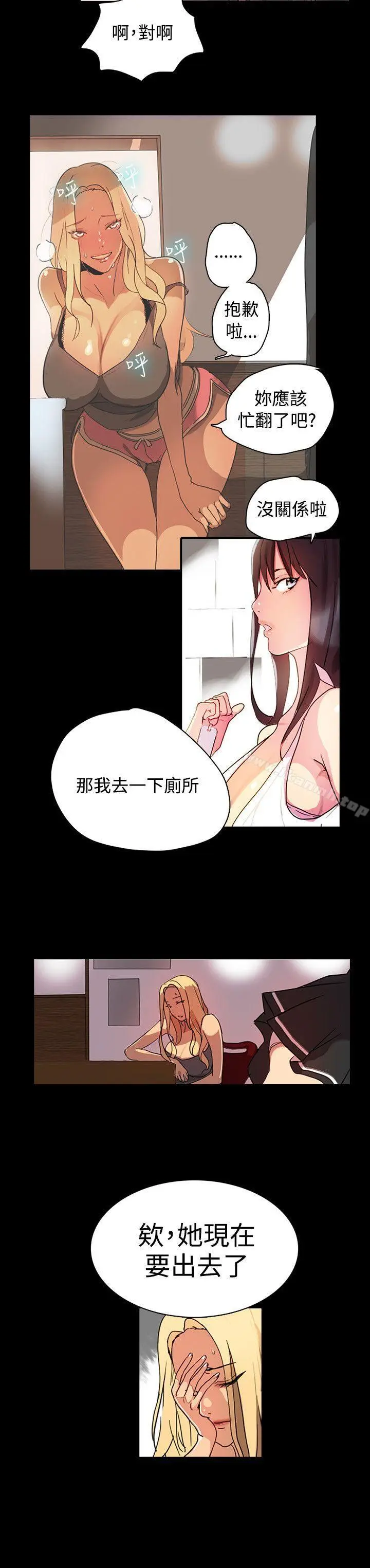 漫画《女神网咖》第1话第22张图