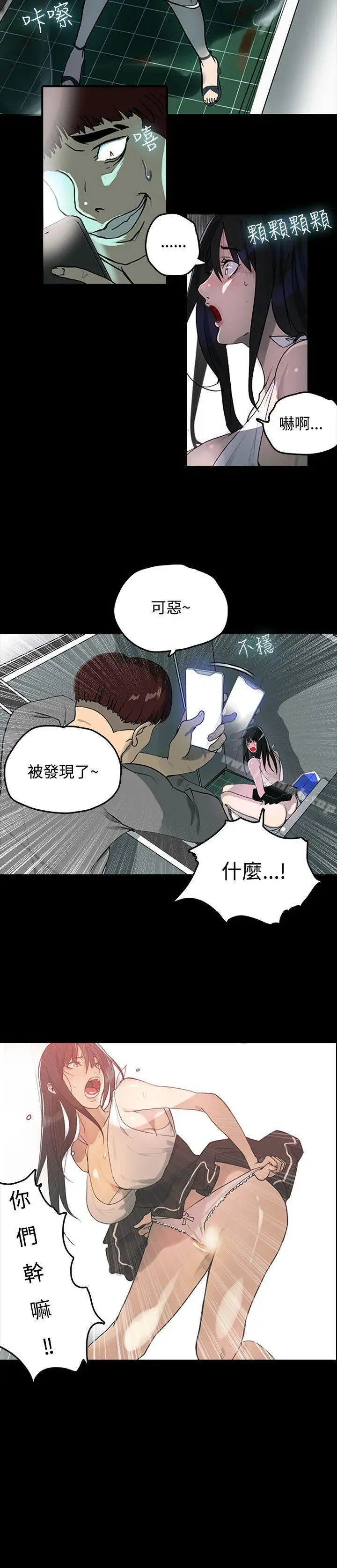 漫画《女神网咖》第1话第25张图