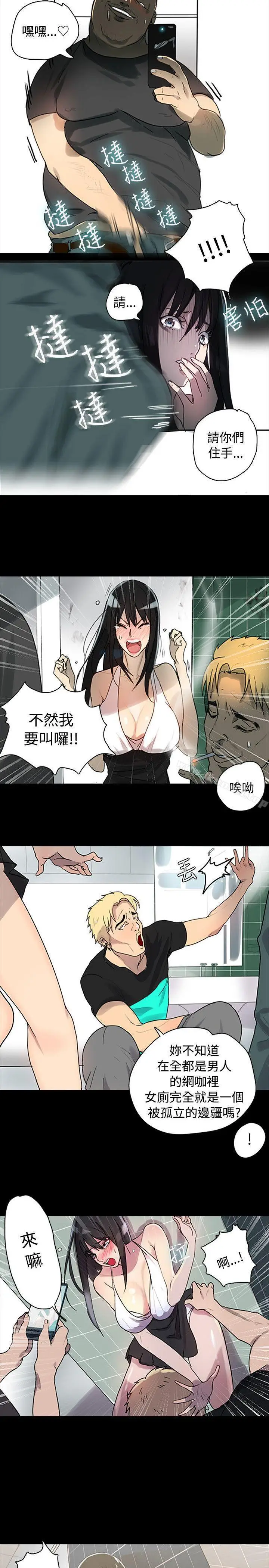 漫画《女神网咖》第1话第27张图