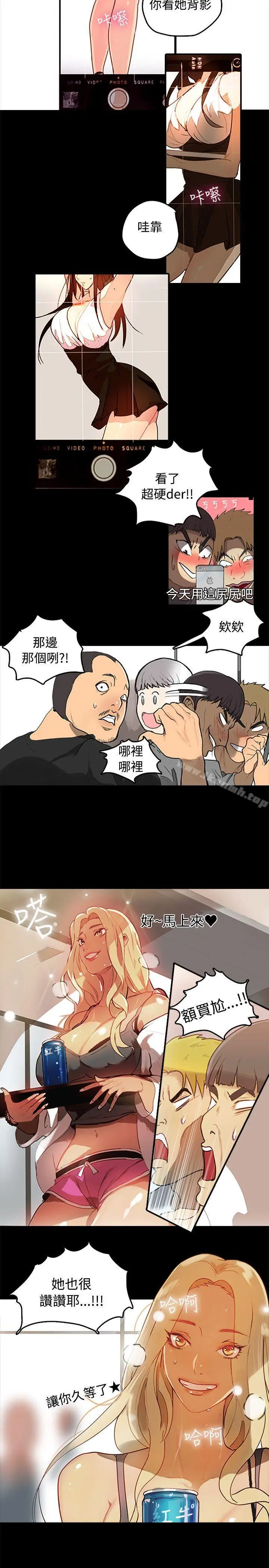 漫画《女神网咖》第1话第5张图