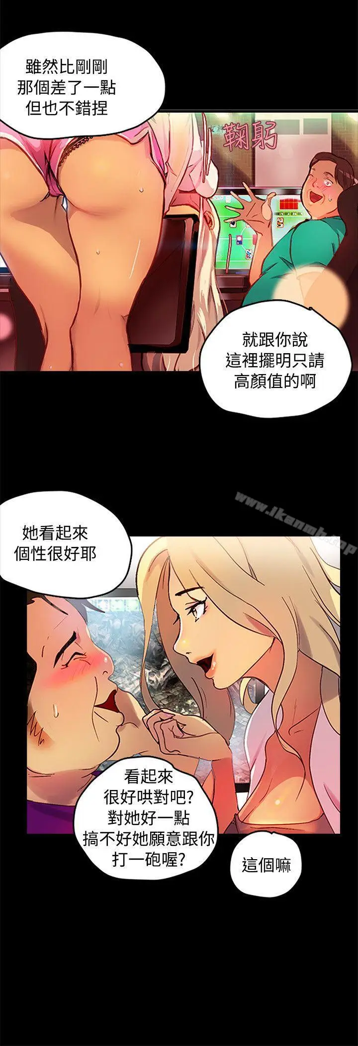 漫画《女神网咖》第1话第6张图