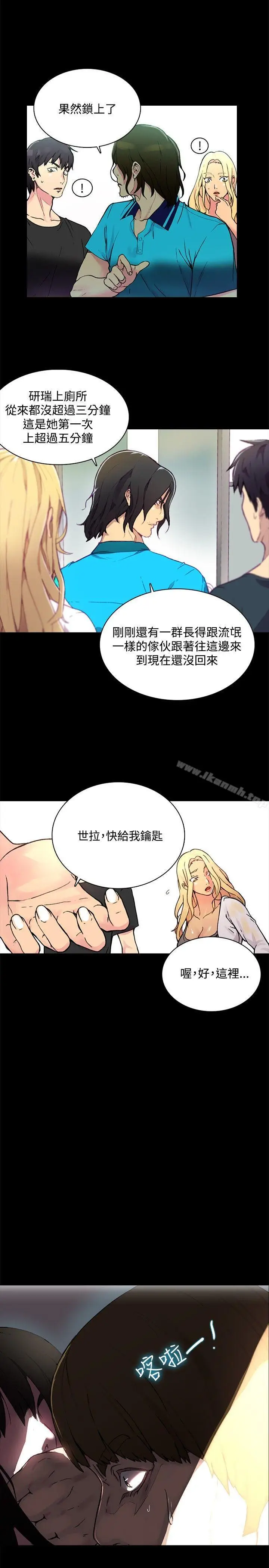 漫画《女神网咖》第2话第12张图