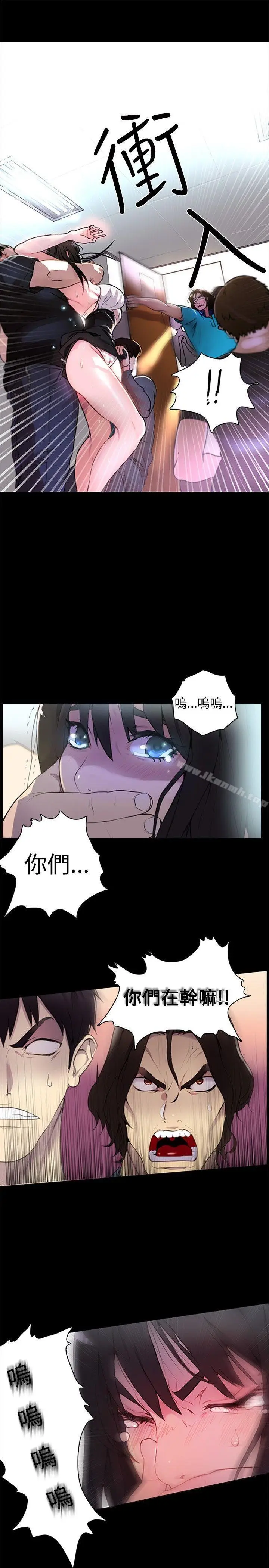 漫画《女神网咖》第2话第14张图