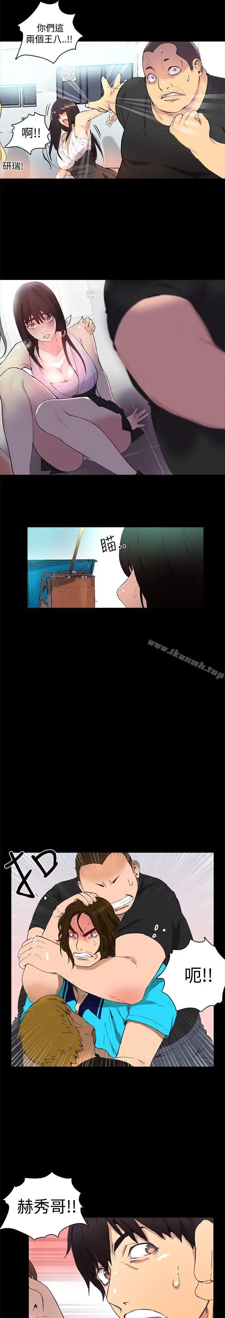 漫画《女神网咖》第2话第16张图