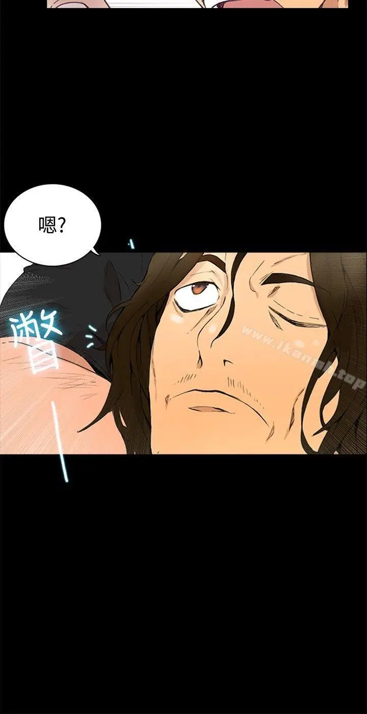漫画《女神网咖》第2话第17张图