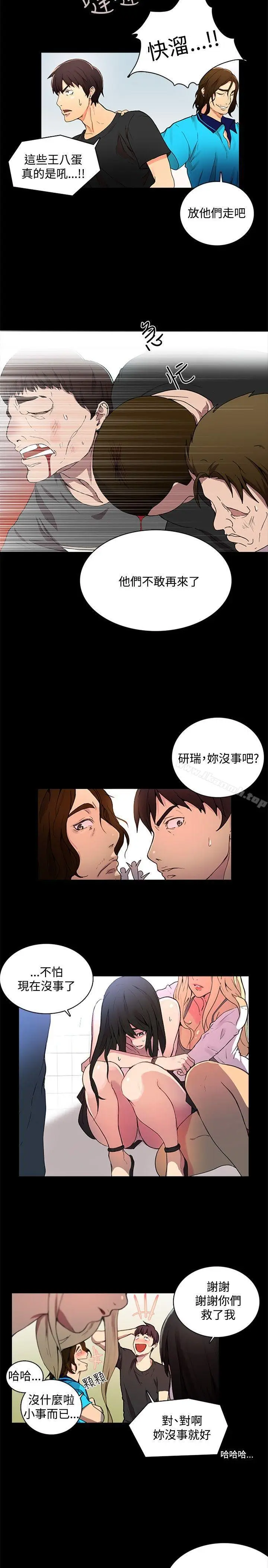 漫画《女神网咖》第2话第19张图