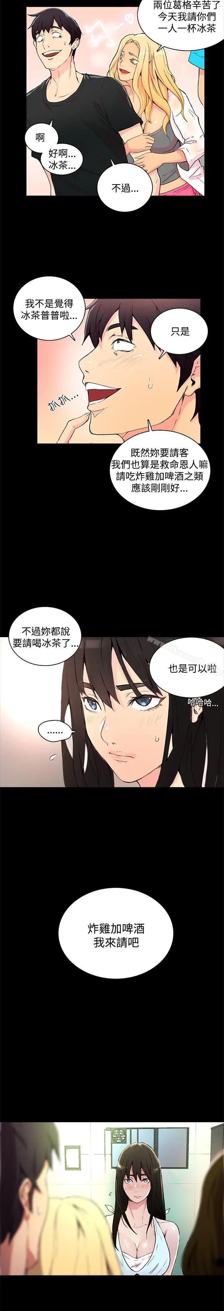 漫画《女神网咖》第2话第20张图