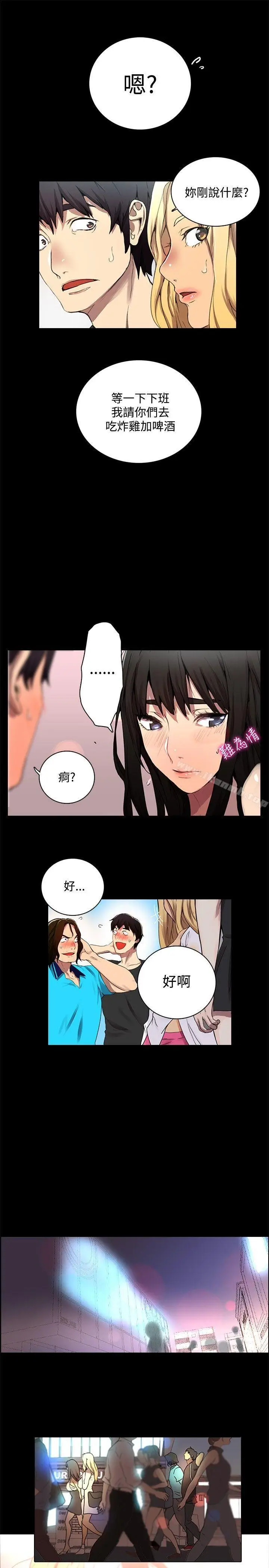 漫画《女神网咖》第2话第22张图