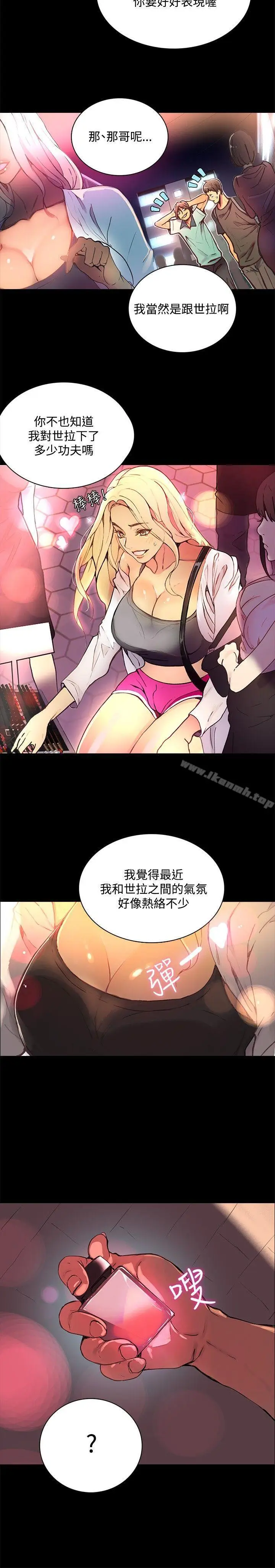 漫画《女神网咖》第2话第24张图