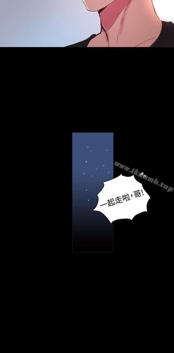 漫画《女神网咖》第2话第26张图