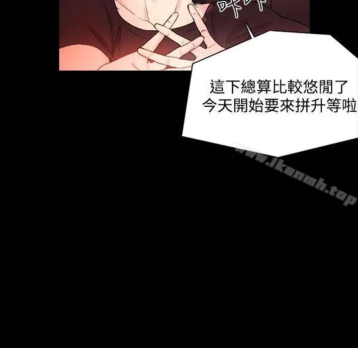 漫画《女神网咖》第2话第9张图
