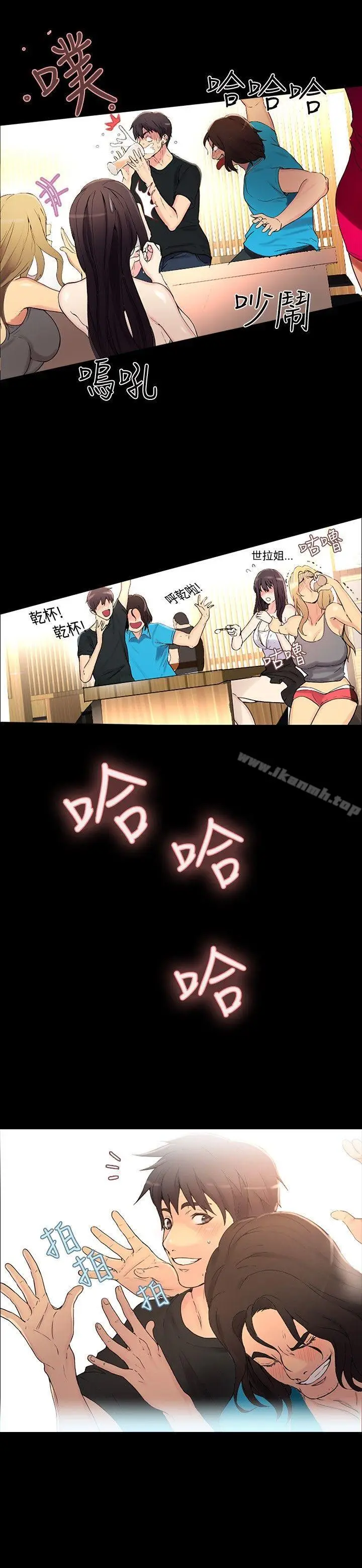 漫画《女神网咖》第3话第11张图