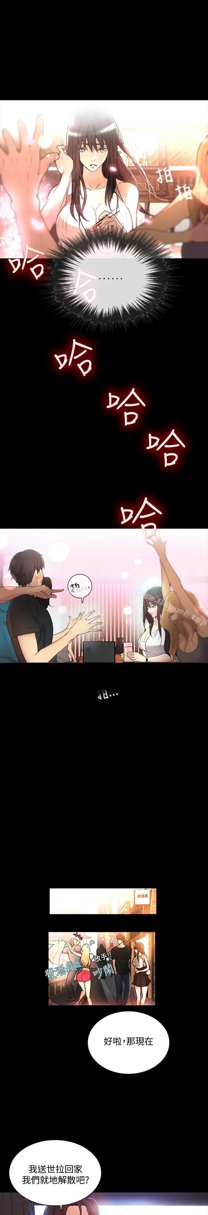 漫画《女神网咖》第3话第12张图