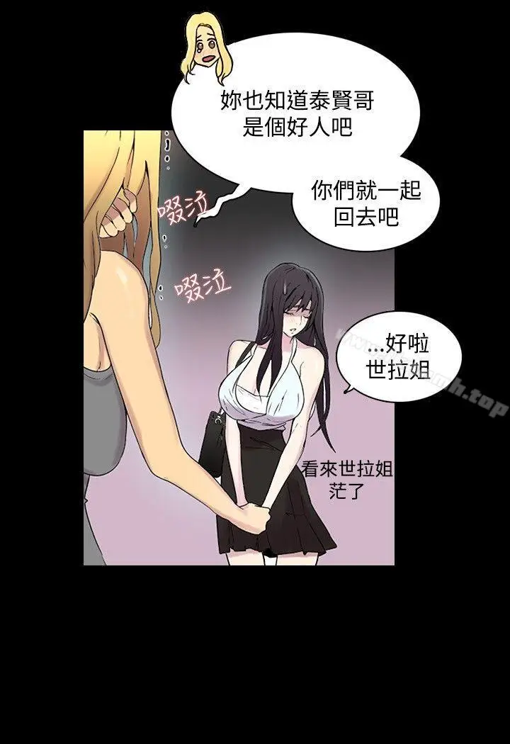 漫画《女神网咖》第3话第14张图