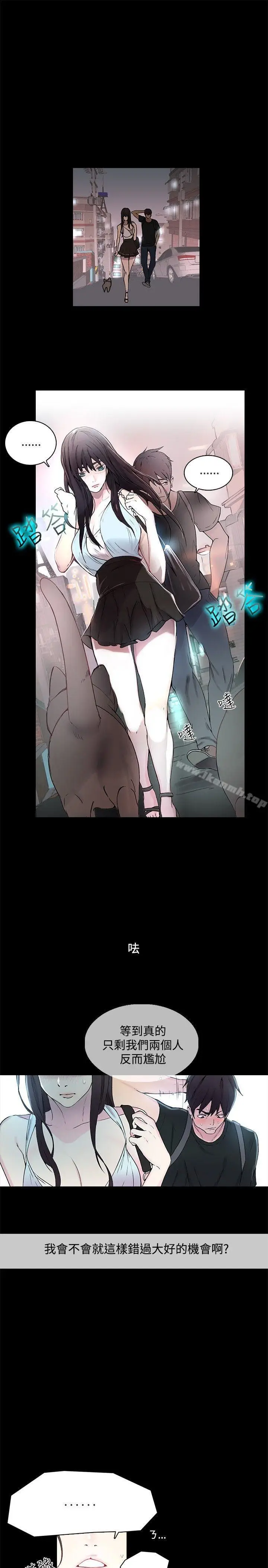 漫画《女神网咖》第3话第15张图