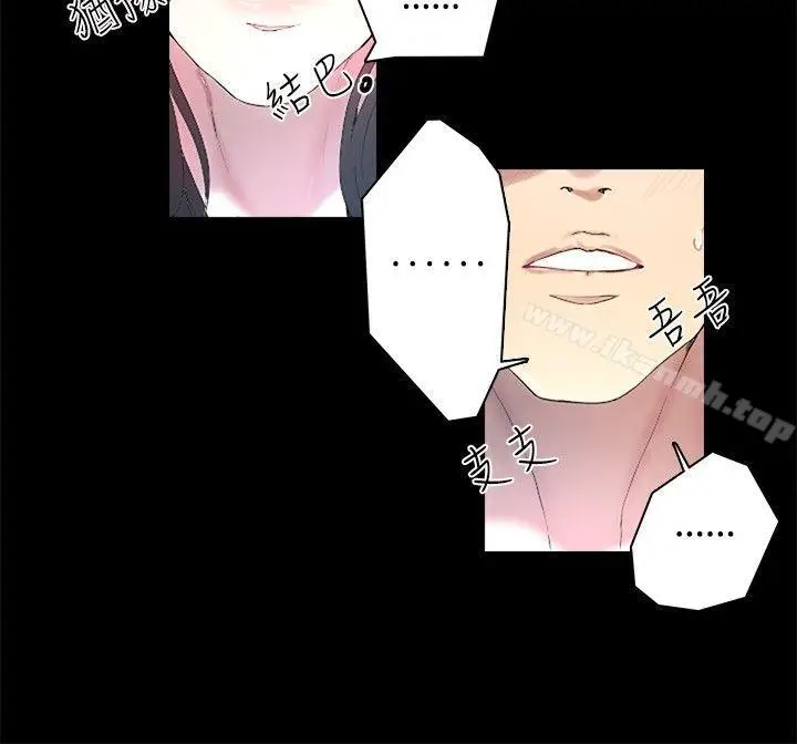 漫画《女神网咖》第3话第16张图