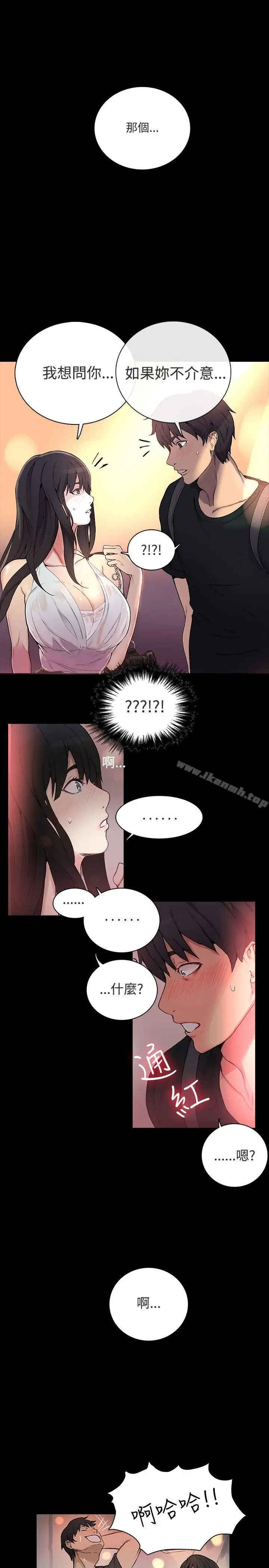 漫画《女神网咖》第3话第17张图