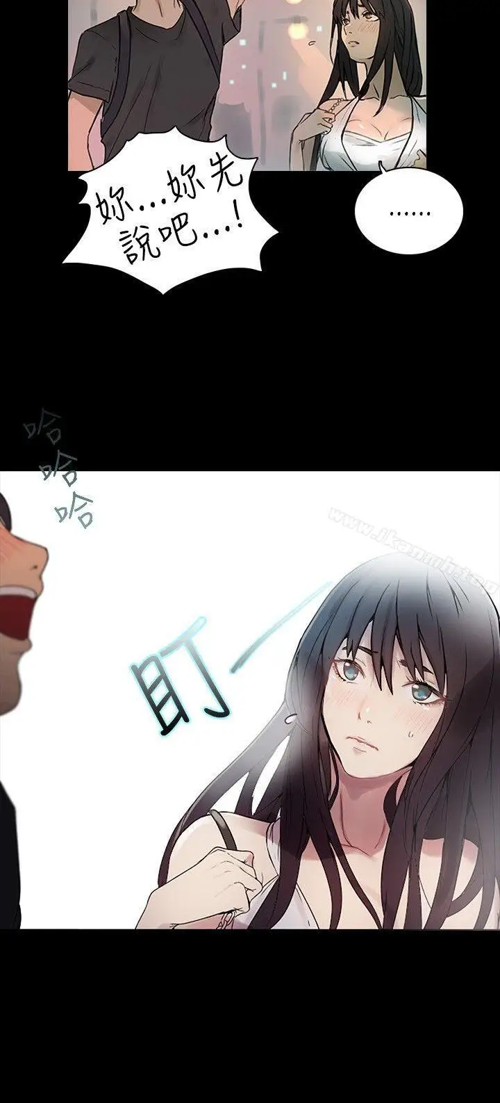 漫画《女神网咖》第3话第18张图